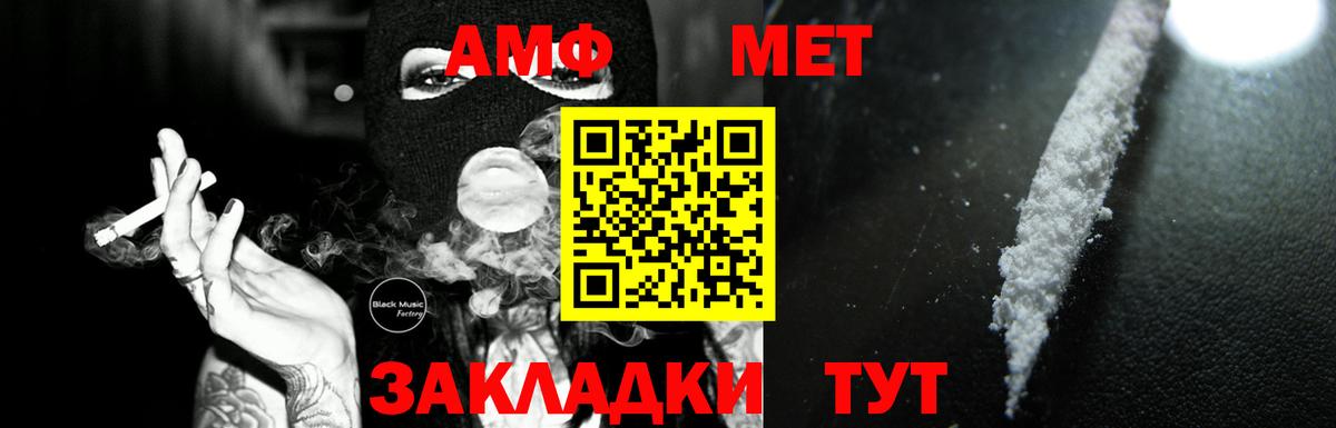 АМФЕТАМИН Premium Каменка