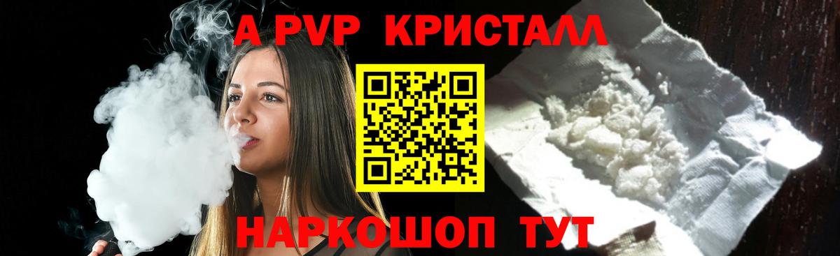 А ПВП крисы CK Каменка