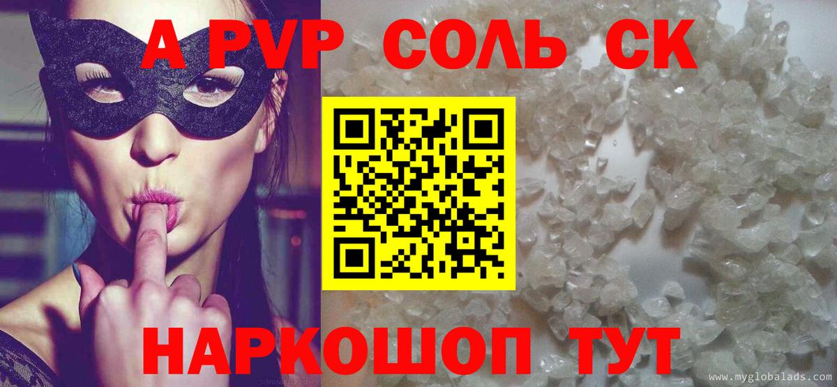 A PVP  Вход с VPN  Каменка  Alpha-PVP СК  A-PVP СК КРИС 