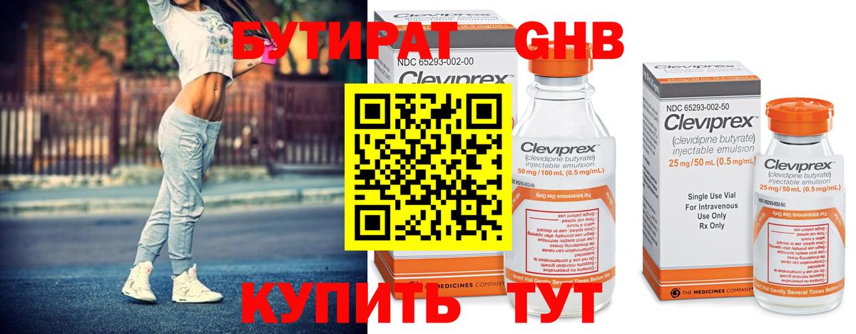 БУТИРАТ Butirat  Вход с VPN  Каменка 