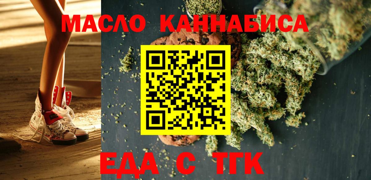 Cannafood марихуана  Вход с VPN  Каменка 