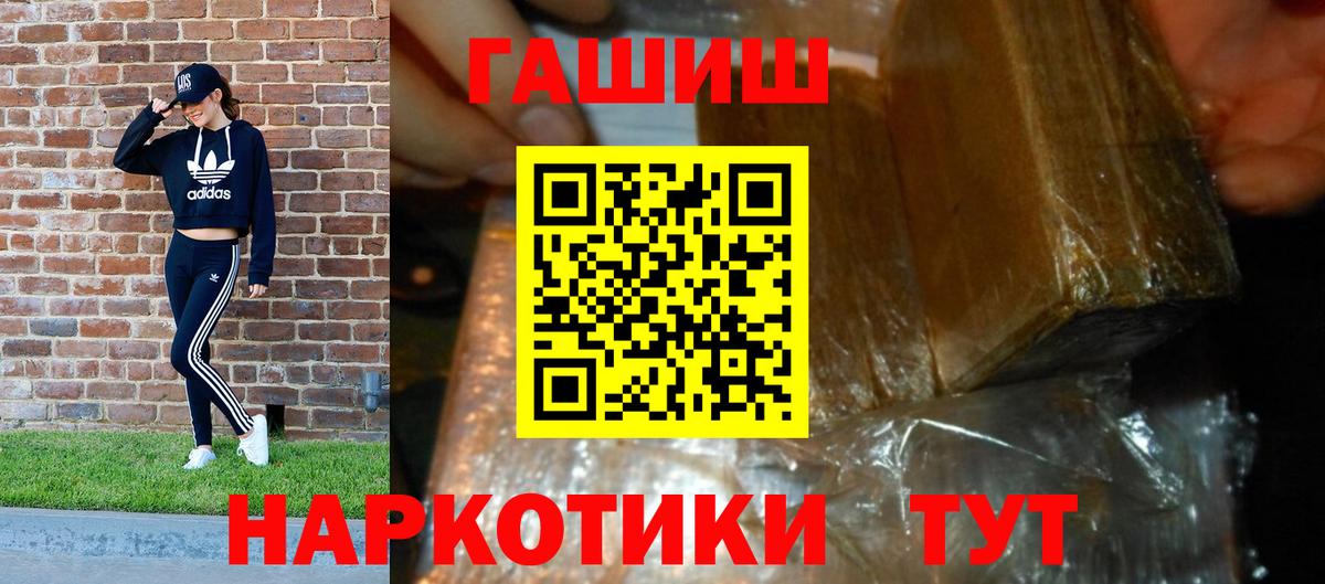 ГАШ  ГАШИШ индика сатива  Каменка  Вход с VPN  где можно купить   ГАШИШ Ice-O-Lator 
