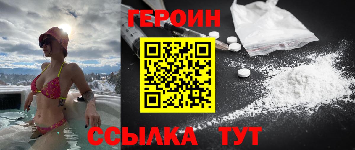Героин  Героин VHQ  Вход с VPN  Каменка 