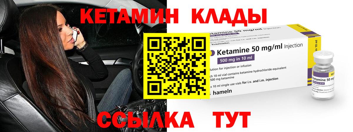 КЕТАМИН ketamine  Вход с VPN  Каменка  Кетамин VHQ 