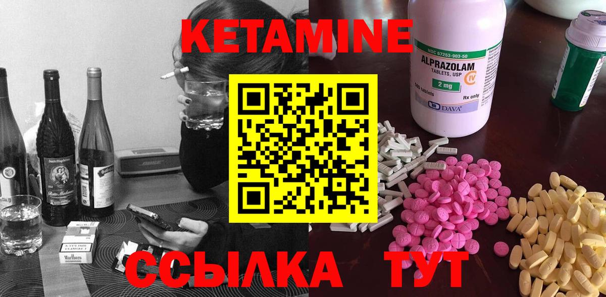 КЕТАМИН VHQ Каменка