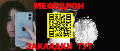 меф Кумертау