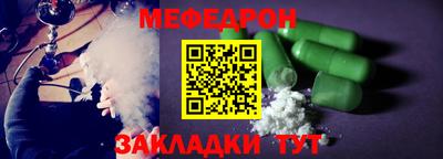 меф Кумертау