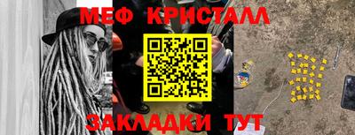меф Кумертау