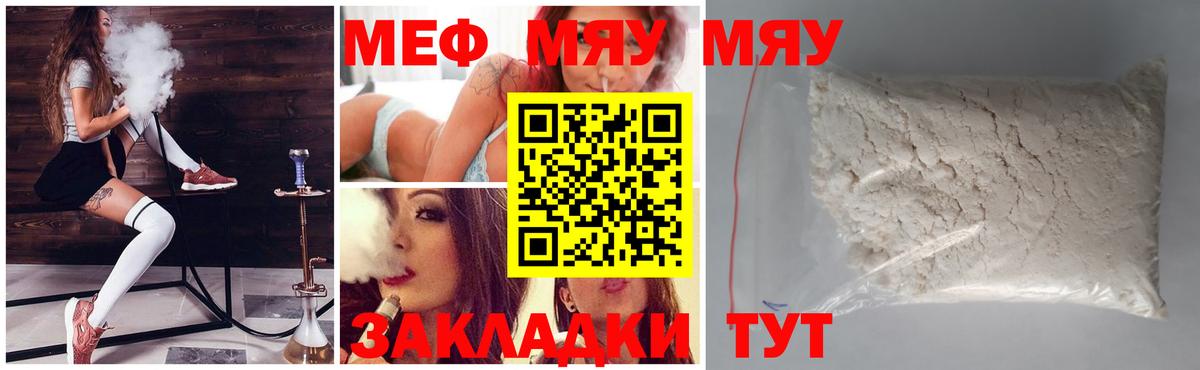 Мефедрон  Каменка