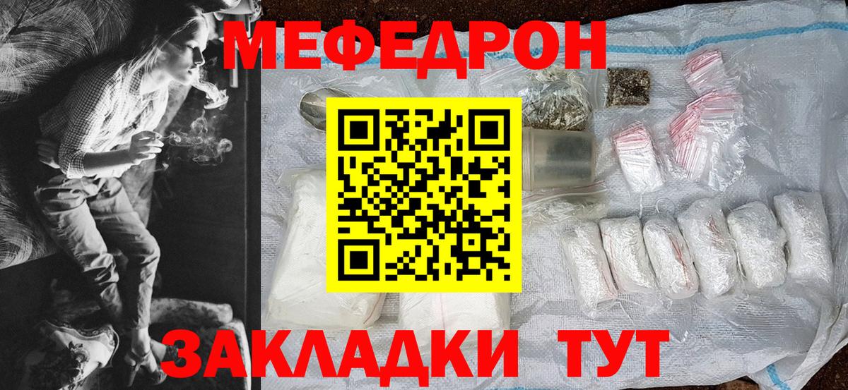 Каменка  Мефедрон кристаллы  Вход с VPN  МЯУ-МЯУ  Мефедрон мяу мяу  Мефедрон 