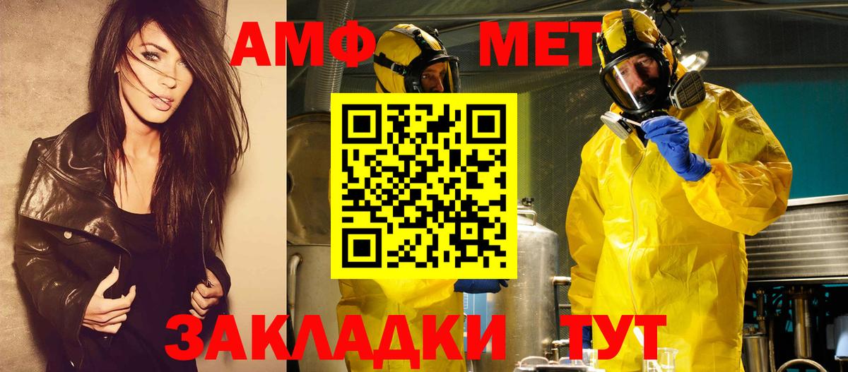 МЕТАМФЕТАМИН Декстрометамфетамин 99.9%  МЕТАМФЕТАМИН Декстрометамфетамин 99.9%  Вход с VPN  Каменка 