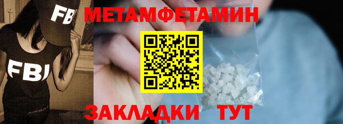 Метамфетамин пудра Каменка