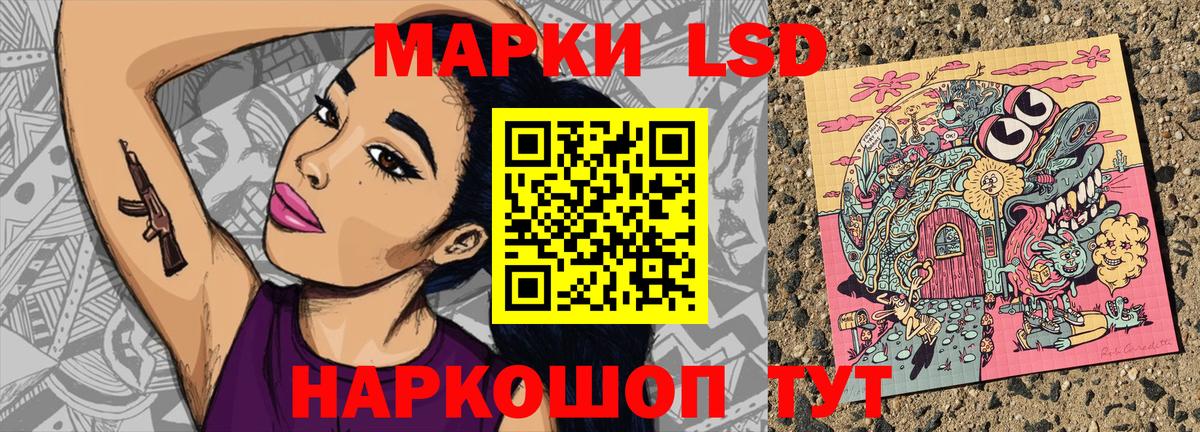 Марки 25I-NBOMe 1,5мг Каменка