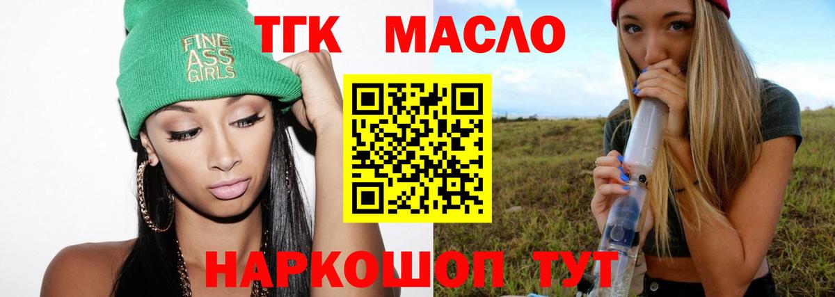 Дистиллят ТГК THC oil Каменка