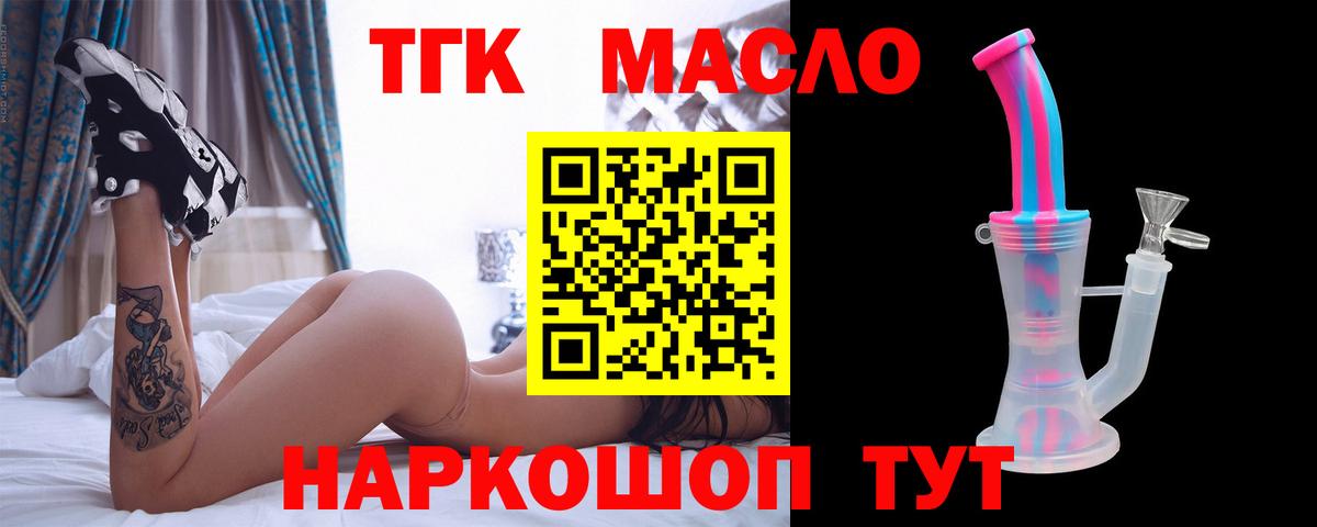 Каменка  Дистиллят ТГК вейп  Вход с VPN 