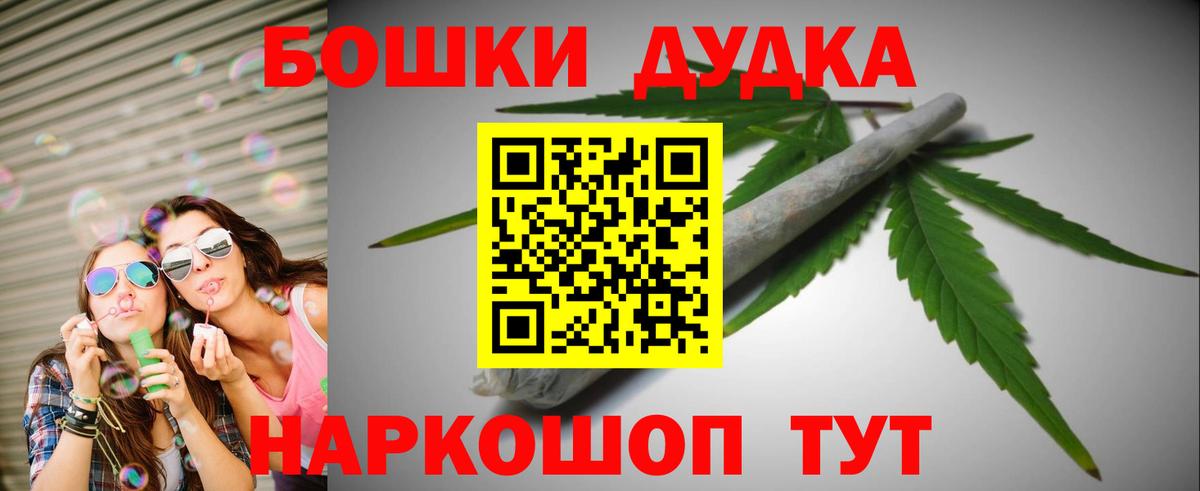 Марихуана марихуана  Вход с VPN  Каменка  МАРИХУАНА индика  Бошки Шишки планчик  Бошки Шишки конопля 
